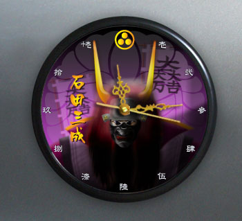 CGイラスト掛け時計 “石田三成”